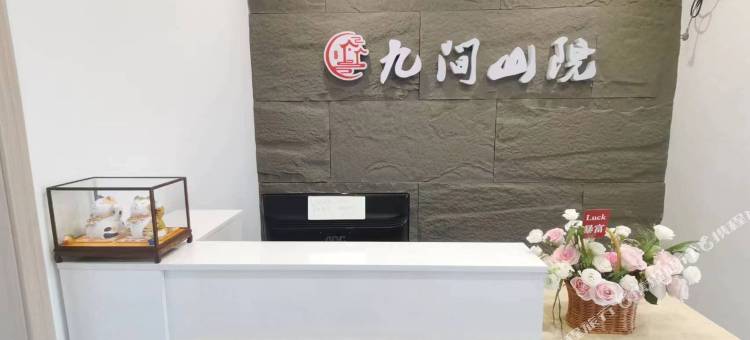 连云港九间山院民宿(花果山景区店)图片