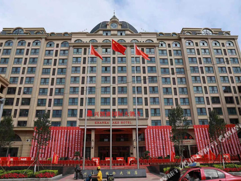 密山兴凯湖国际大酒店
