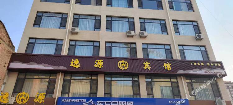 逸源宾馆(灵丘站店)图片