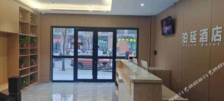 泊延酒店(西安未央湖店)图片