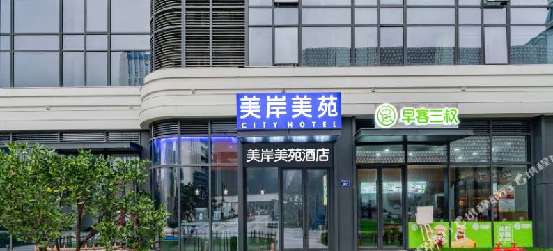 美岸美苑公寓(杭州东站店)图片