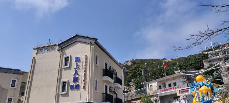 珠海东澳岛岛上人家民宿图片