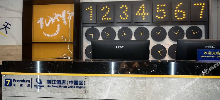 7天优品酒店(曹县银座商城德嘉大厦店)图片