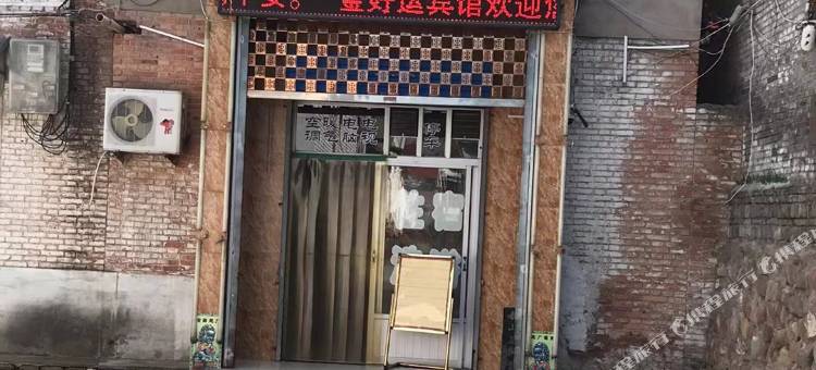 韩城金好运宾馆图片