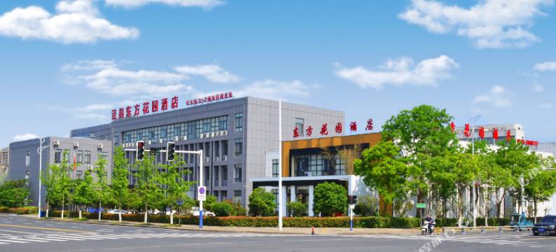 泾县东方花园酒店图片