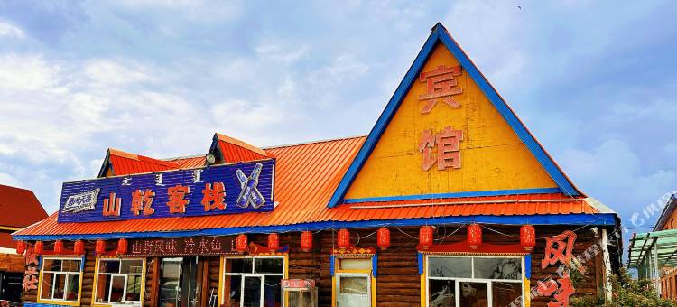 阿尔山山乾客栈图片