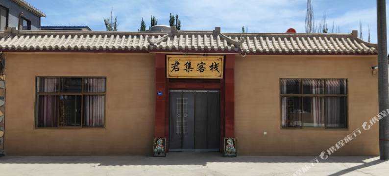 敦煌君集客栈(莫高窟数字中心店)图片