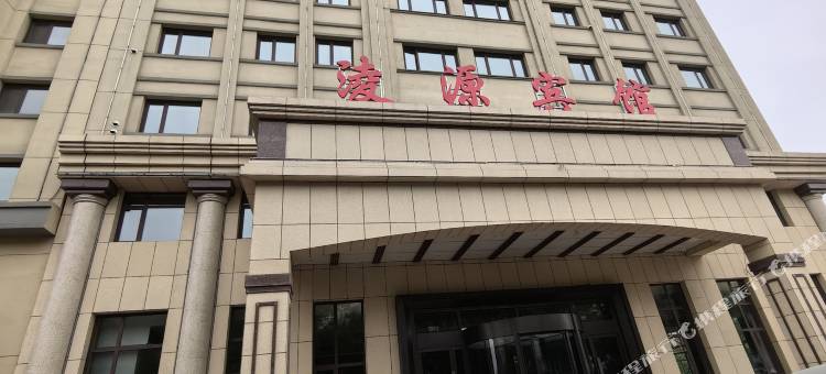 淩源宾馆图片