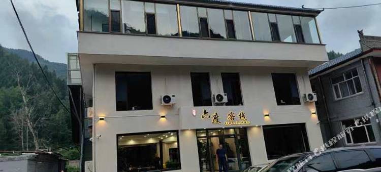 五台山六度客栈图片