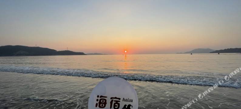 象山海宿(中国渔村皇城沙滩店)图片