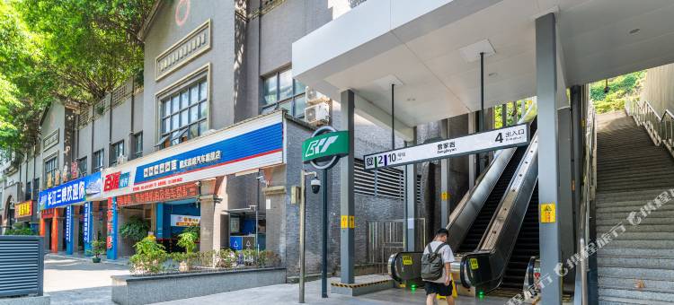 重庆嘉路宾馆(曾家岩地铁站店)图片