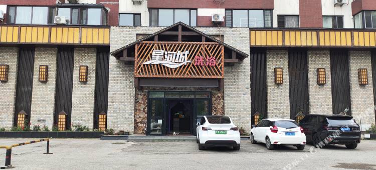 抚顺星河城洗浴客房图片