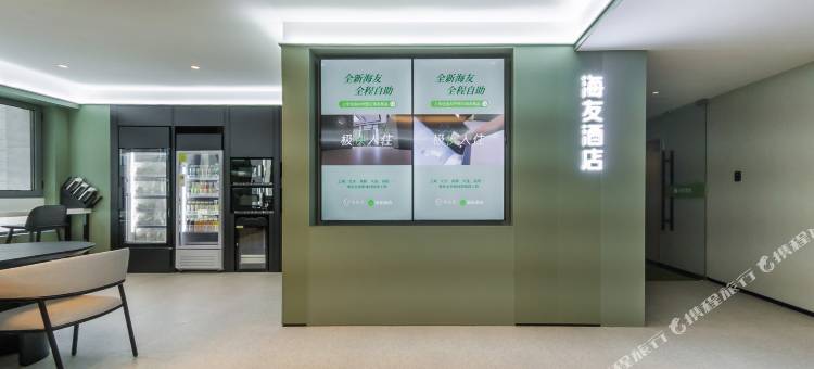 海友酒店(西宁海湖万达体育中心店)图片