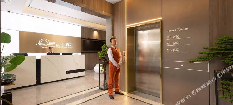 南府云·上酒店(珠海情侣北路中山大学店)图片