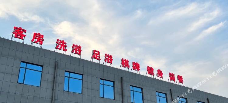 丹阳源沐轩商务宾馆图片