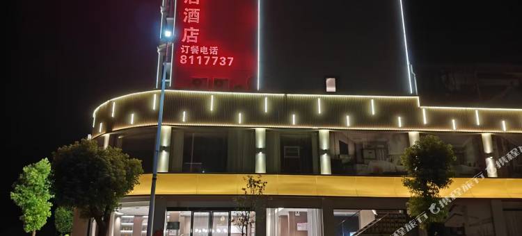 铭馨居酒店图片