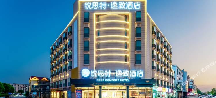 锐思特逸致酒店(沪南公路店)图片