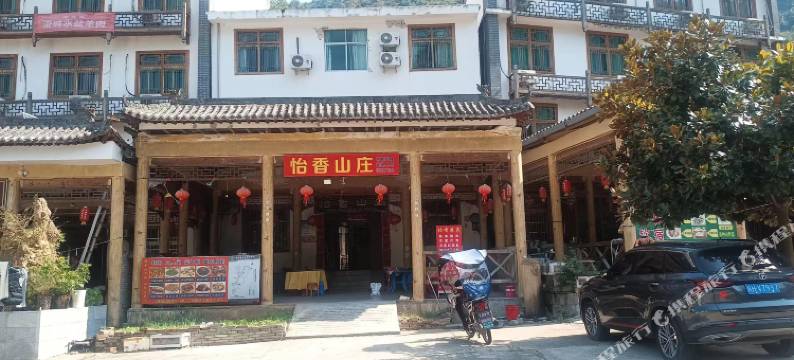 商南金丝峡怡香山庄图片