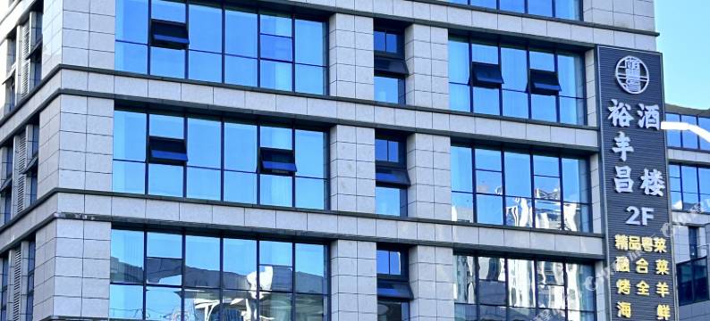 延安云朵酒店(新区全民运动中心店)图片