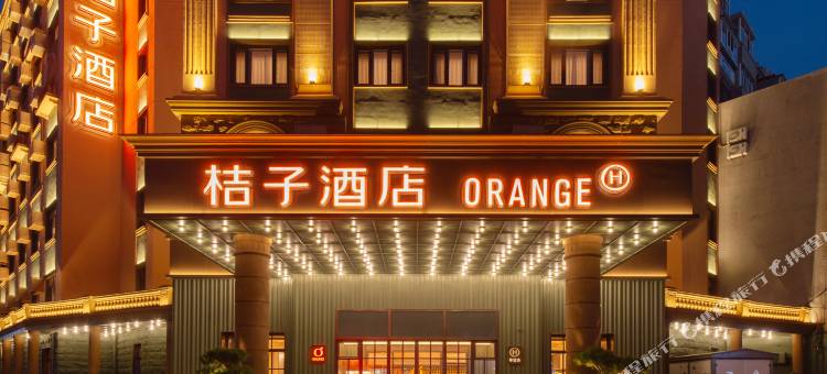桔子酒店(哈尔滨西大直街工大店)图片