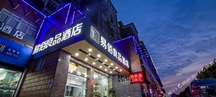 易佰良品酒店(宁波北仑客运总站明州路店)图片