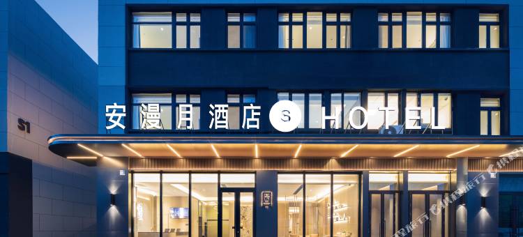 安漫月酒店(沈阳大东区望花地铁站店)图片