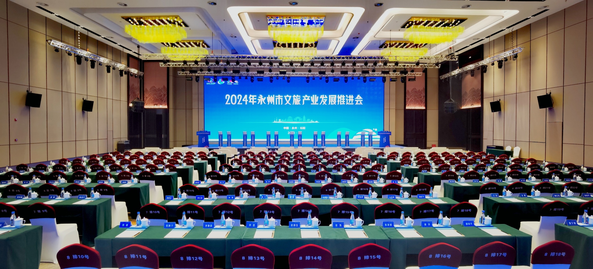 Qiyang Yuanfu Wyndham Hotel Over view