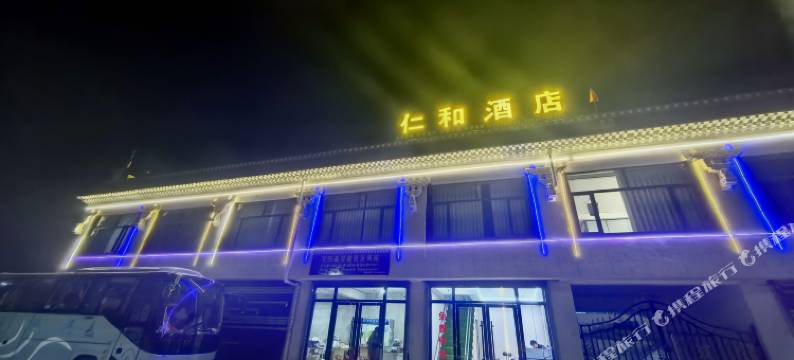 尼玛仁和酒店图片