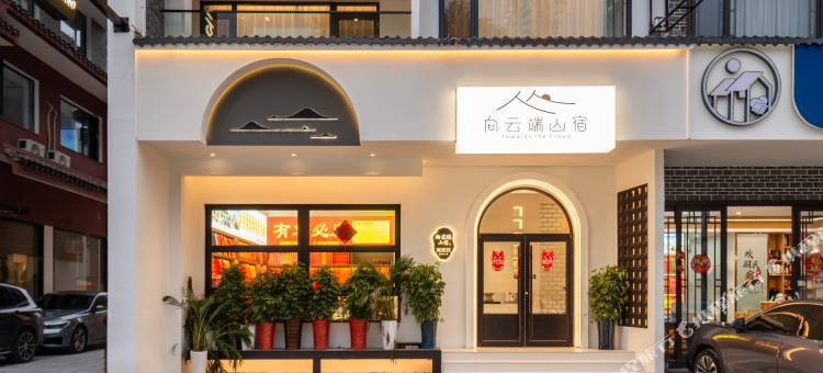 向云端·南岳丨TOWARDS  CLOUD设计师咖啡美宿(南岳大庙景区店)图片