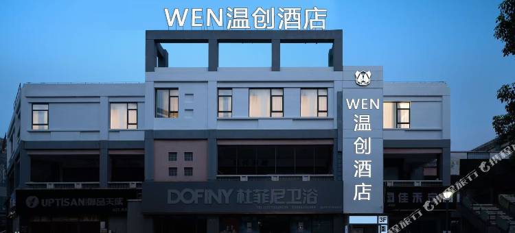 温创酒店(南通通州世纪大桥店)图片