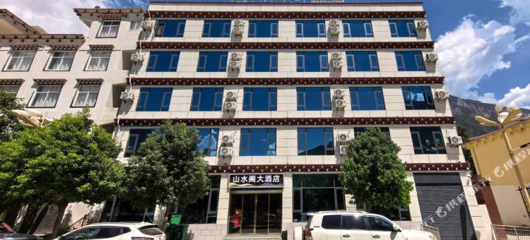 察隅山水阁大酒店图片