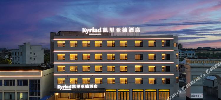 凯里亚德酒店(泰兴一高江平路店)图片