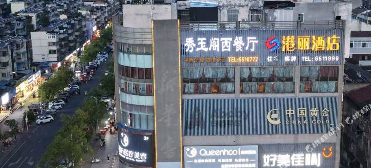 港丽酒店(潜江广华嘉宁店)图片