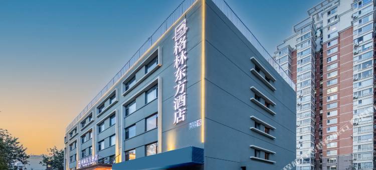 格林东方酒店(北京南站刘家窑地铁站店)图片