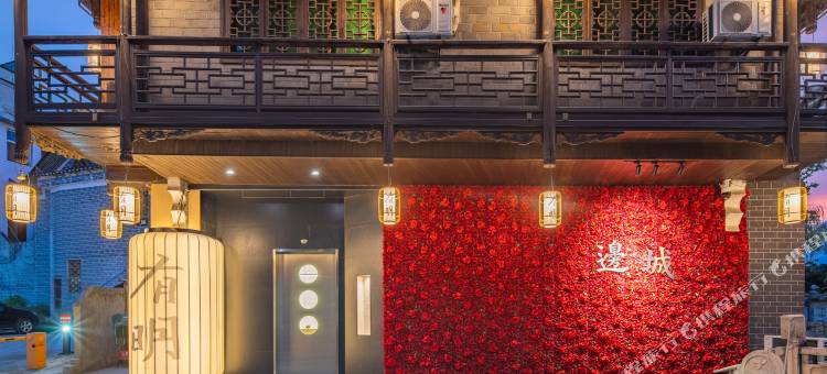 边城有明·熹安Zeann民宿图片