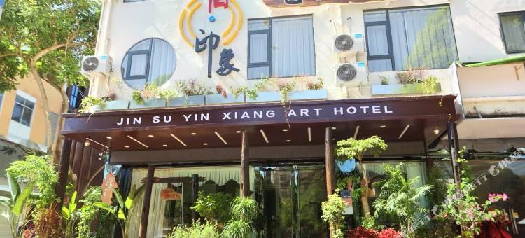 今宿·印象艺术酒店(崇左高铁南站彩虹街店)图片