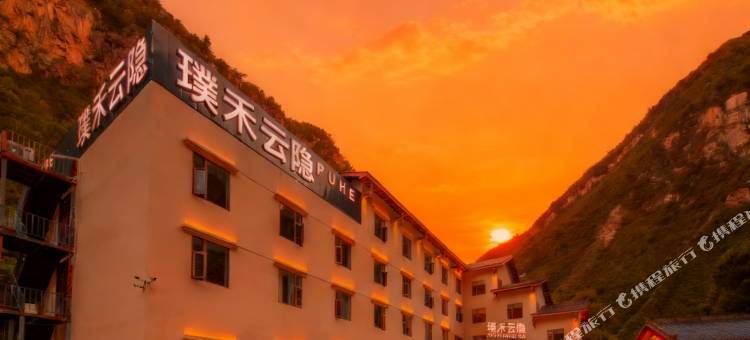 璞禾云隐｜RhymeCloudInn(九寨沟店)图片