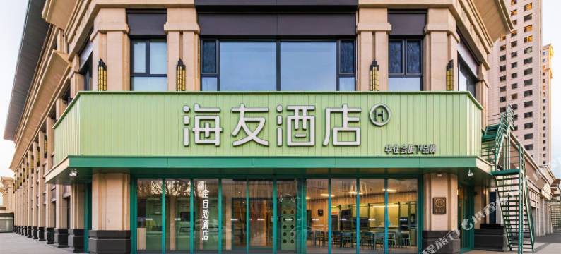 海友酒店(大同东信广场店)图片