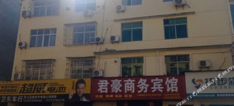 君豪商务宾馆图片
