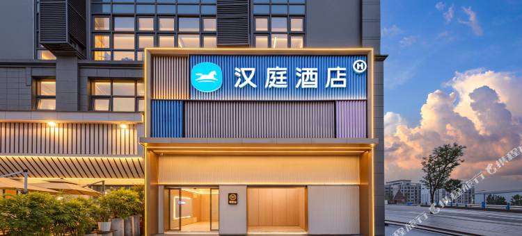 汉庭酒店(重庆光环人民医院店)图片