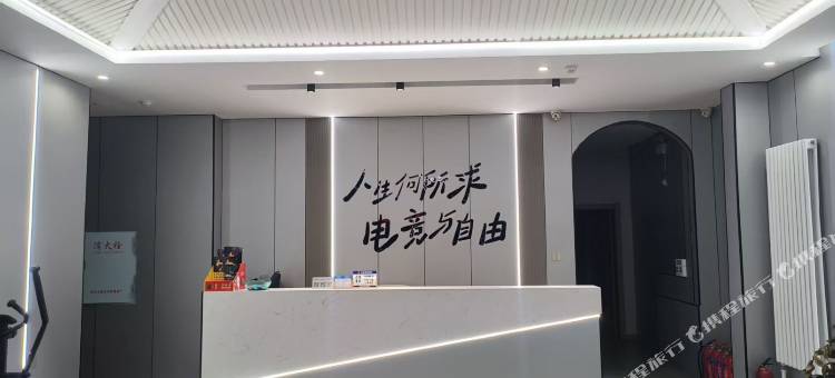 七号电竞酒店图片
