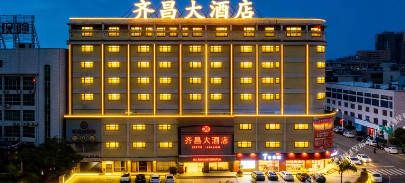 齐昌大酒店(兴宁站兴一广场店)图片