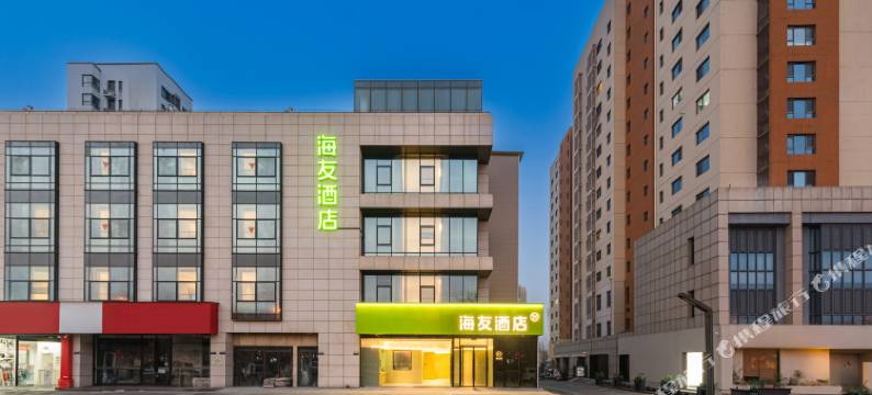 海友酒店(天津武清静湖花园店)图片