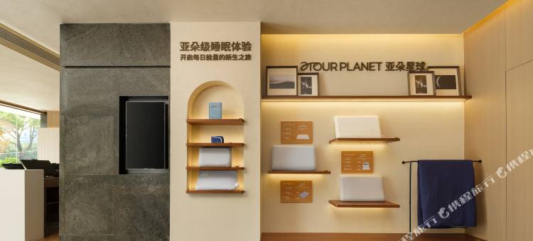 广州奥体中心天河珠村地铁站亚朵酒店图片