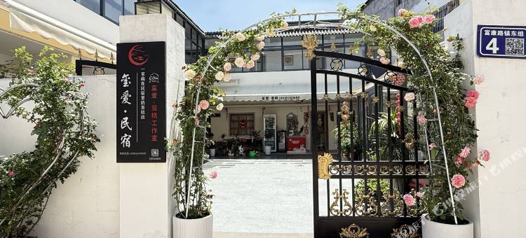 宿迁玺爱民宿(耿车镇店)图片