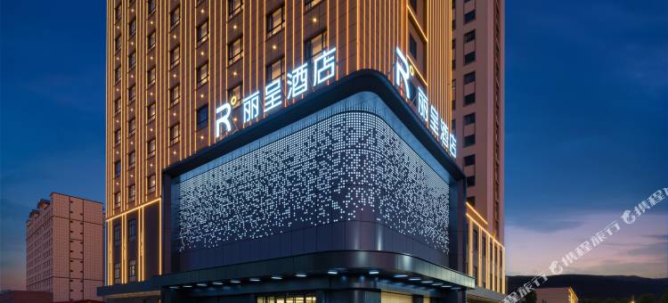 新源人民广场丽呈酒店图片