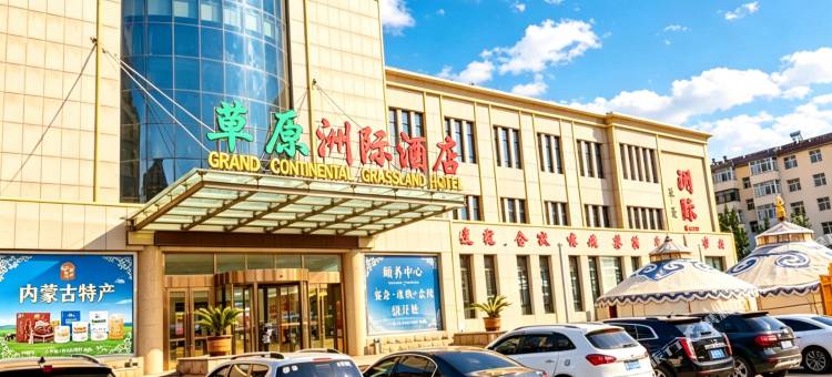 草原洲际酒店(乌兰察布维多利店)图片
