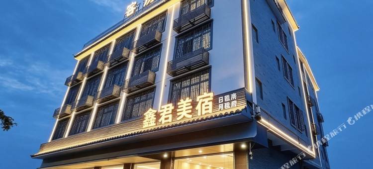 鑫君美宿(揭西棉湖客运站棉湖小食街店)图片