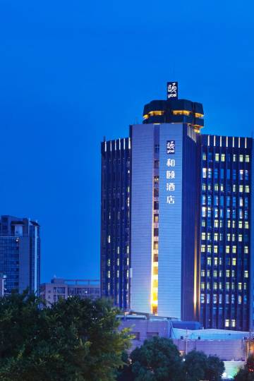 和颐酒店·体验店(扬州琼花大厦古运河东关街店)图片