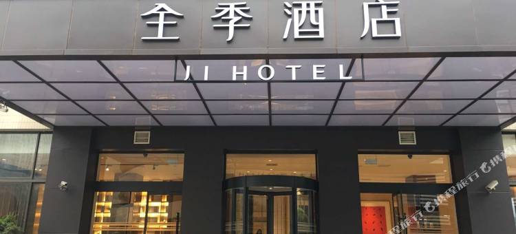 全季酒店(上海火车站天目西路店)图片